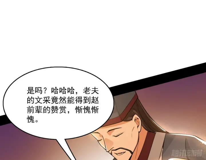 《我为邪帝》第一关图96