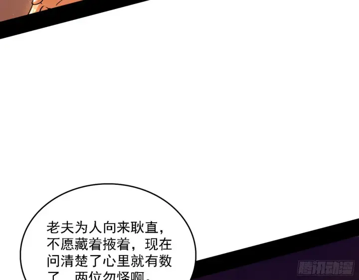 《我为邪帝》第一关图98