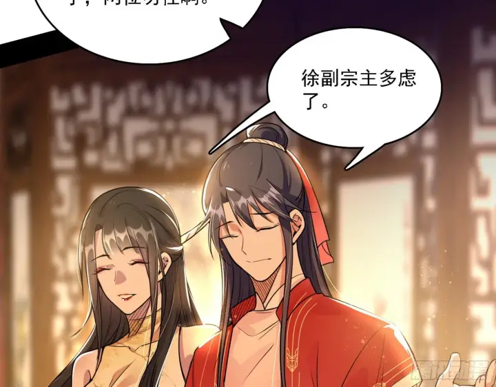 《我为邪帝》第一关图99