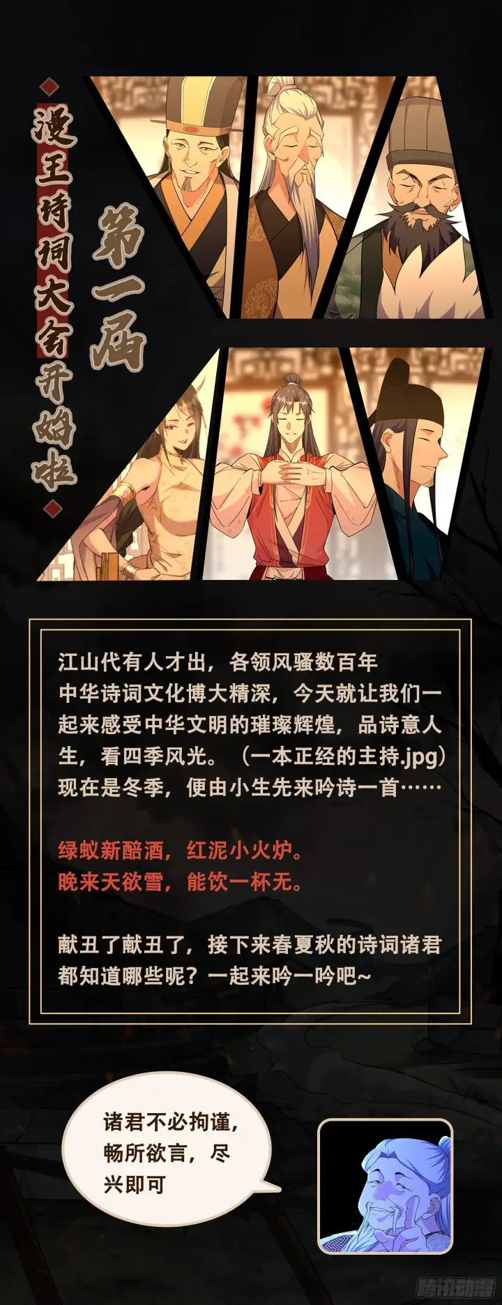 《我为邪帝》第二关图100