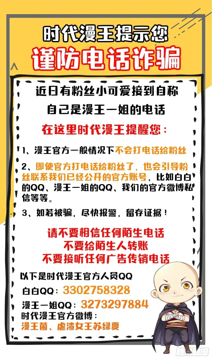 《我为邪帝》第二关图101