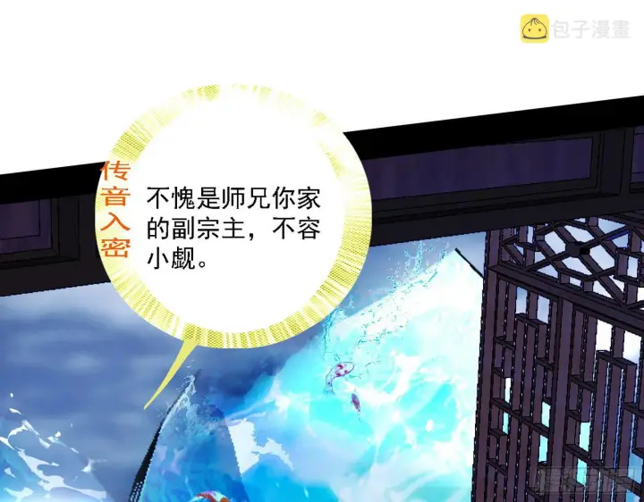 《我为邪帝》第二关图19