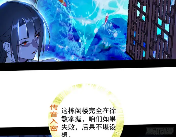《我为邪帝》第二关图20