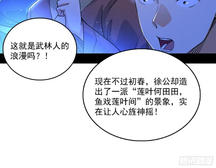 《我为邪帝》第二关图36