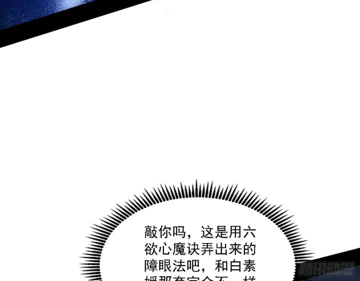 《我为邪帝》第二关图44