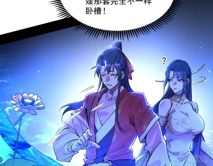 《我为邪帝》第二关图45