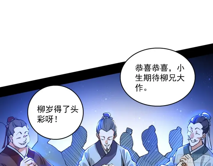 《我为邪帝》第二关图57