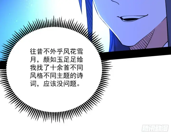 《我为邪帝》第二关图60