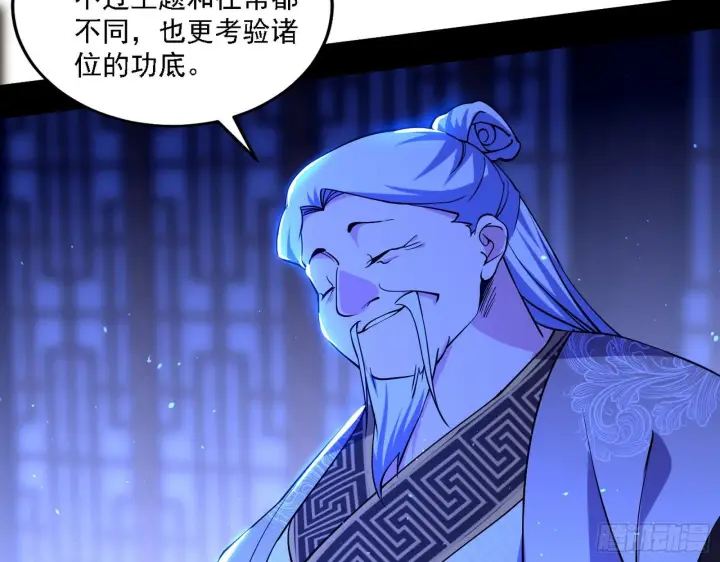 《我为邪帝》第二关图62