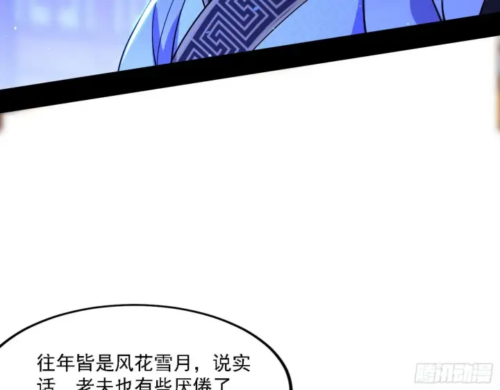 《我为邪帝》第二关图63