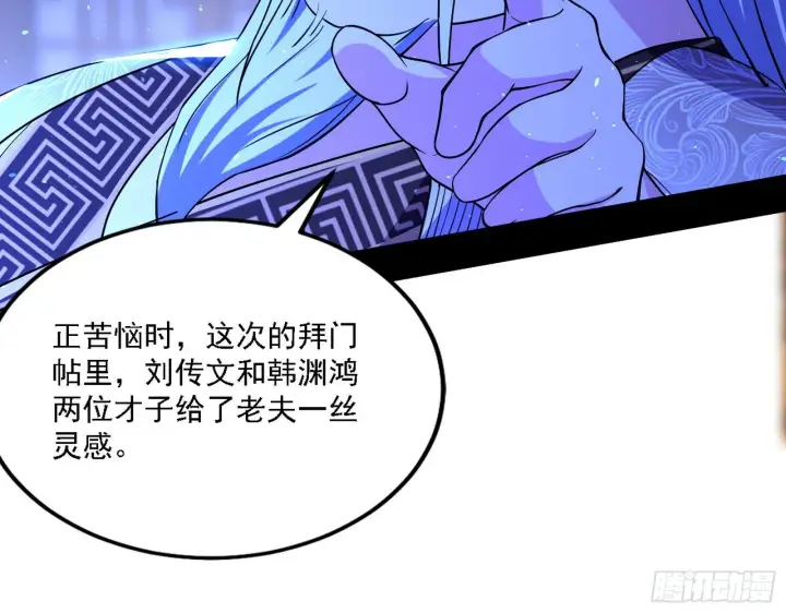 《我为邪帝》第二关图65