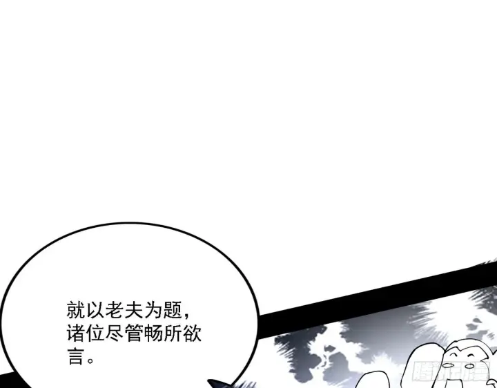 《我为邪帝》第二关图66