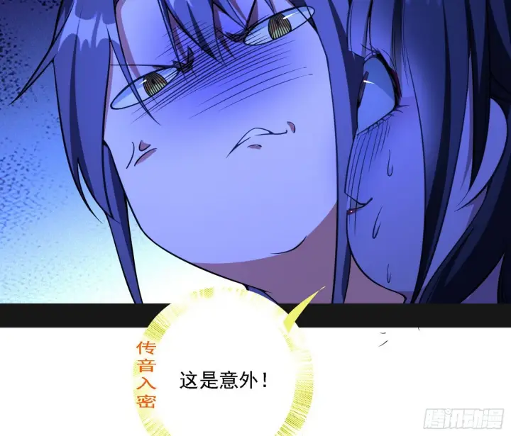 《我为邪帝》第二关图72
