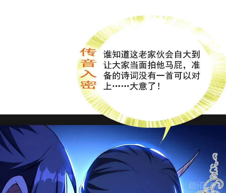 《我为邪帝》第二关图74