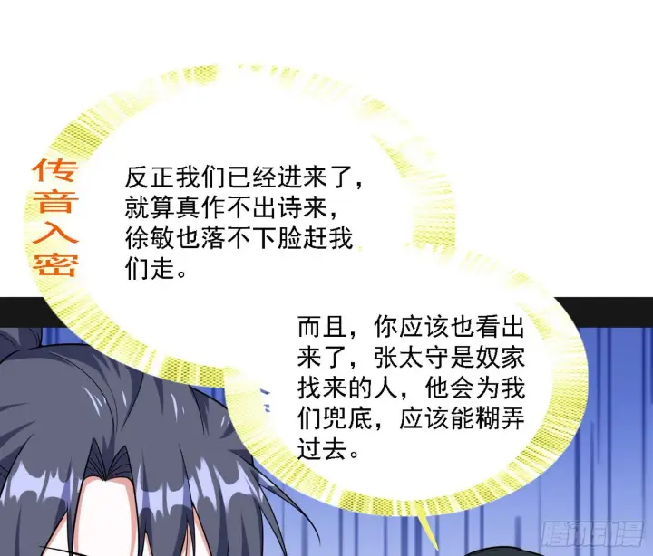 《我为邪帝》第二关图76