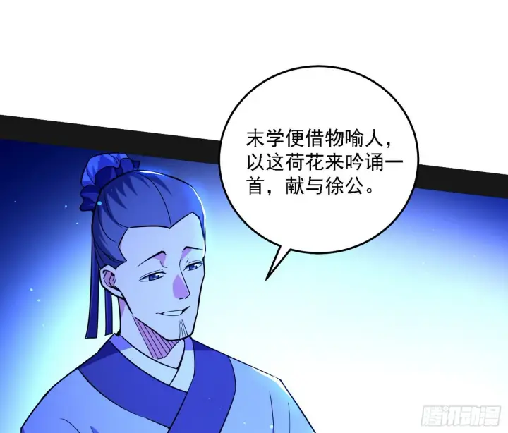 《我为邪帝》第二关图78