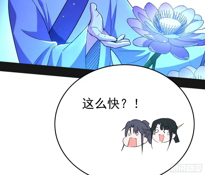 《我为邪帝》第二关图79