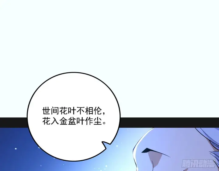 《我为邪帝》第二关图81