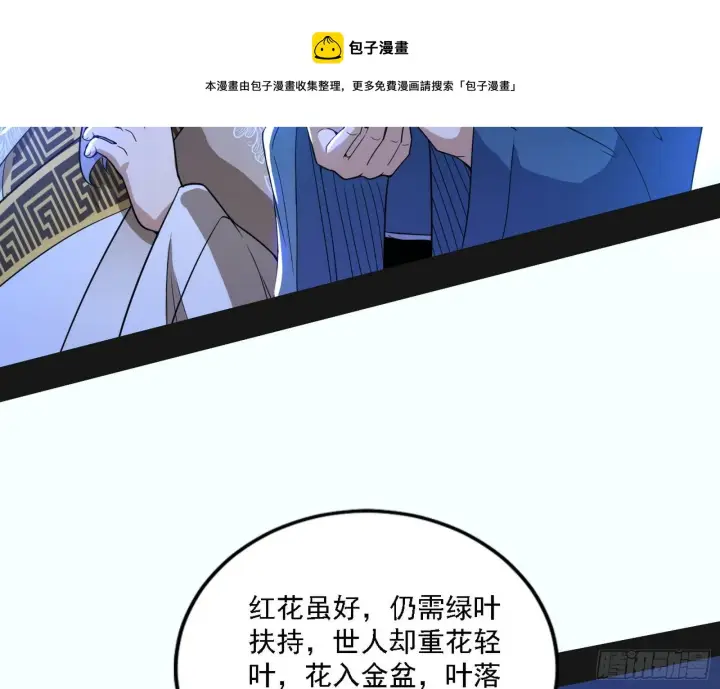 《我为邪帝》第二关图87