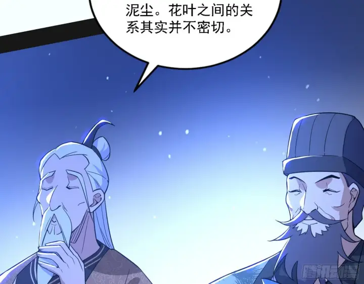《我为邪帝》第二关图88