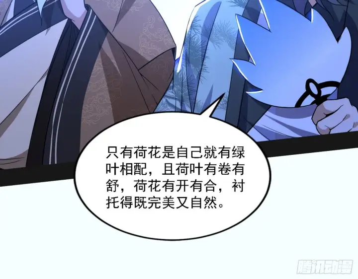 《我为邪帝》第二关图89