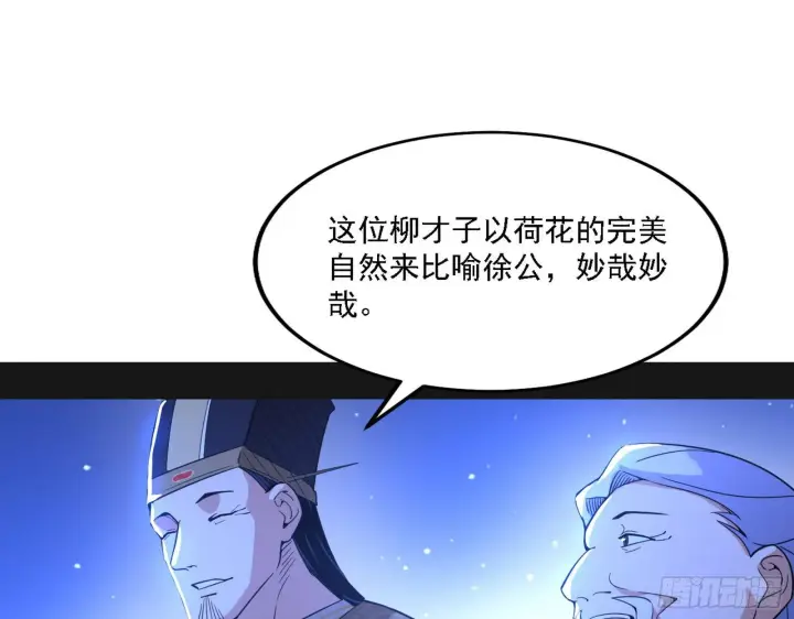 《我为邪帝》第二关图90