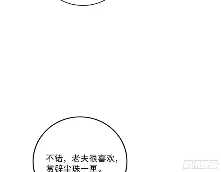 《我为邪帝》第二关图92