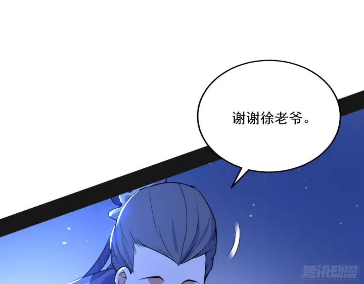 《我为邪帝》第二关图95