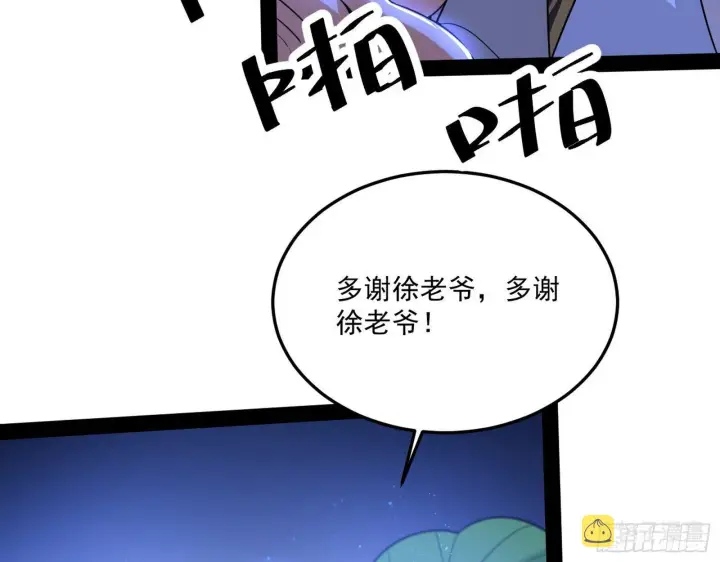《我为邪帝》要丢脸了？图10