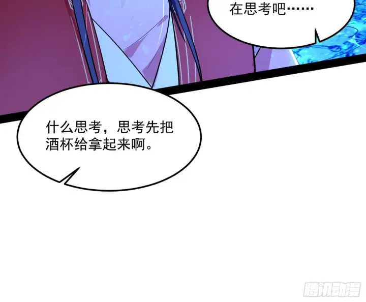 《我为邪帝》要丢脸了？图101