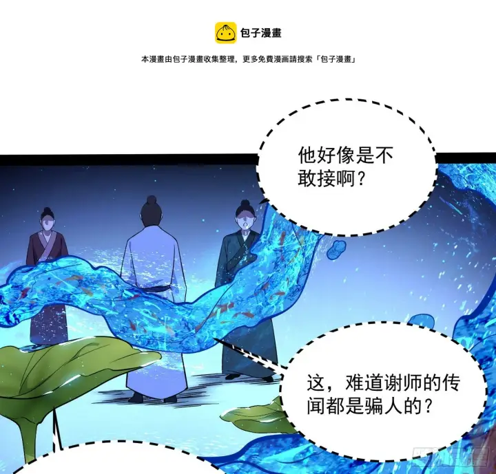 《我为邪帝》要丢脸了？图102