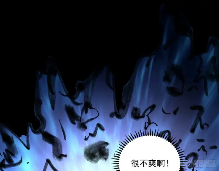 《我为邪帝》要丢脸了？图107
