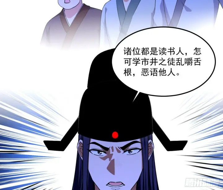 《我为邪帝》要丢脸了？图113