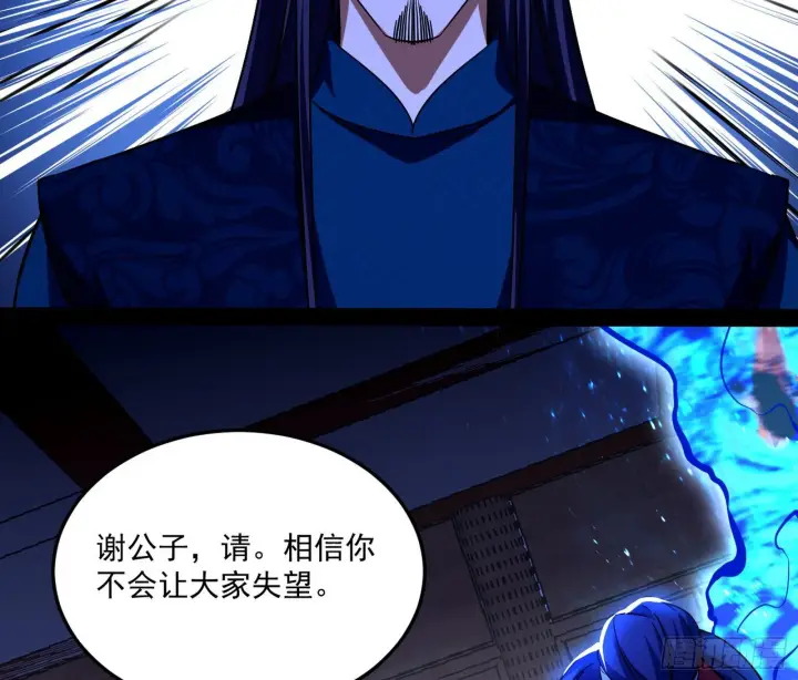 《我为邪帝》要丢脸了？图114
