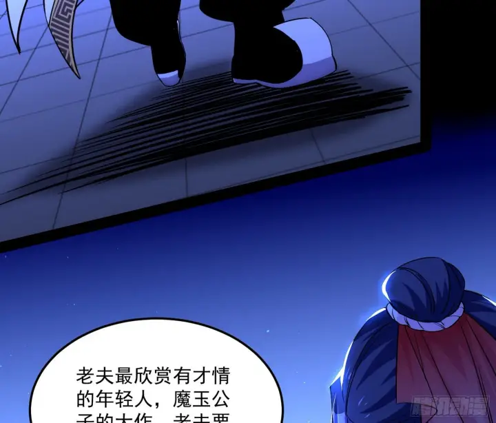 《我为邪帝》要丢脸了？图117