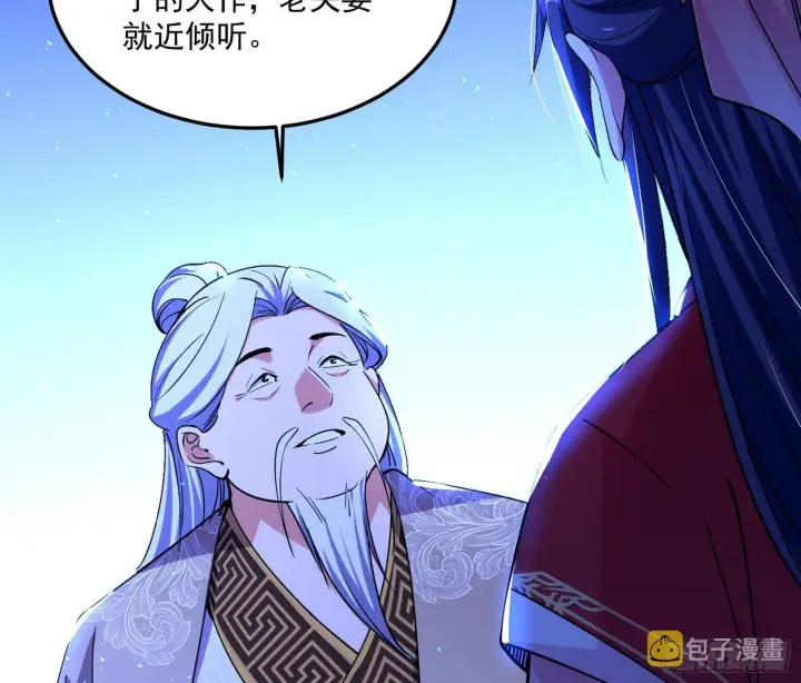 《我为邪帝》要丢脸了？图118