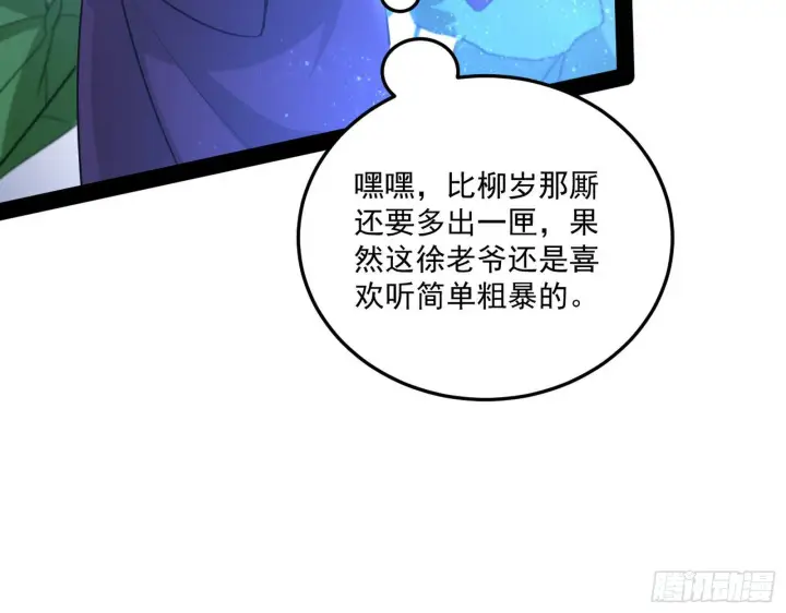 《我为邪帝》要丢脸了？图12