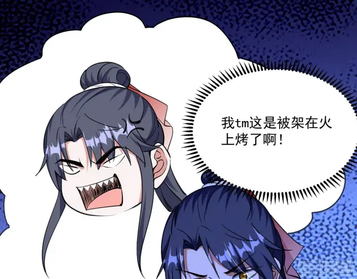 《我为邪帝》要丢脸了？图120
