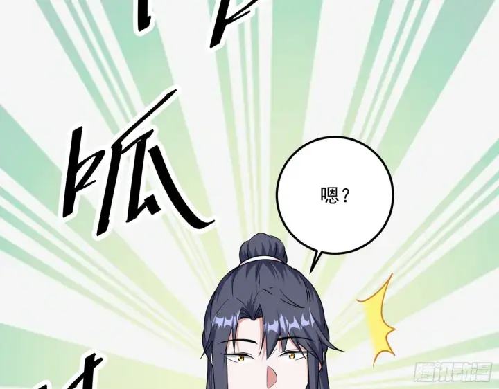 《我为邪帝》要丢脸了？图124