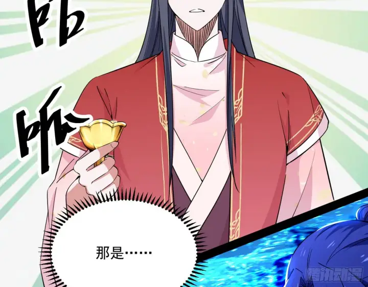 《我为邪帝》要丢脸了？图125