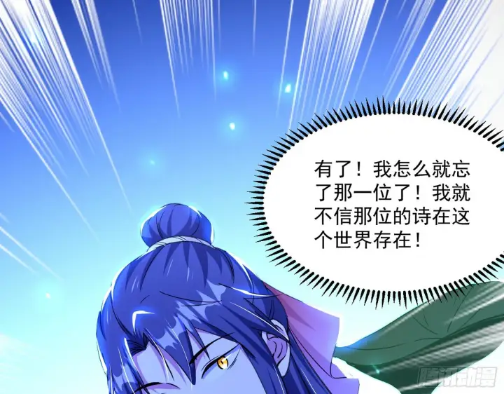 《我为邪帝》要丢脸了？图127