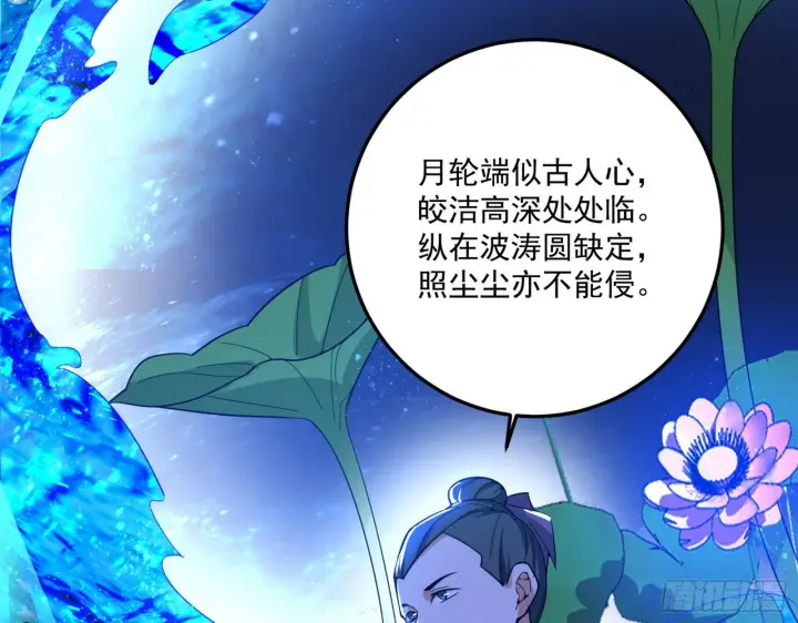 《我为邪帝》要丢脸了？图14