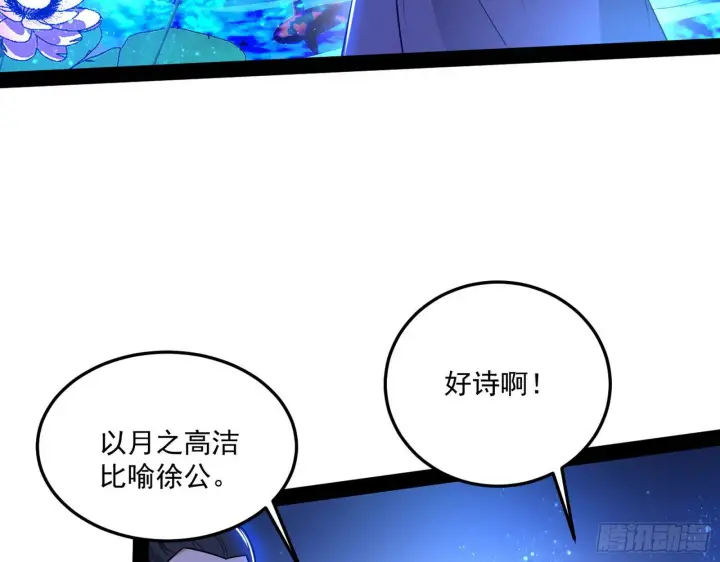 《我为邪帝》要丢脸了？图16