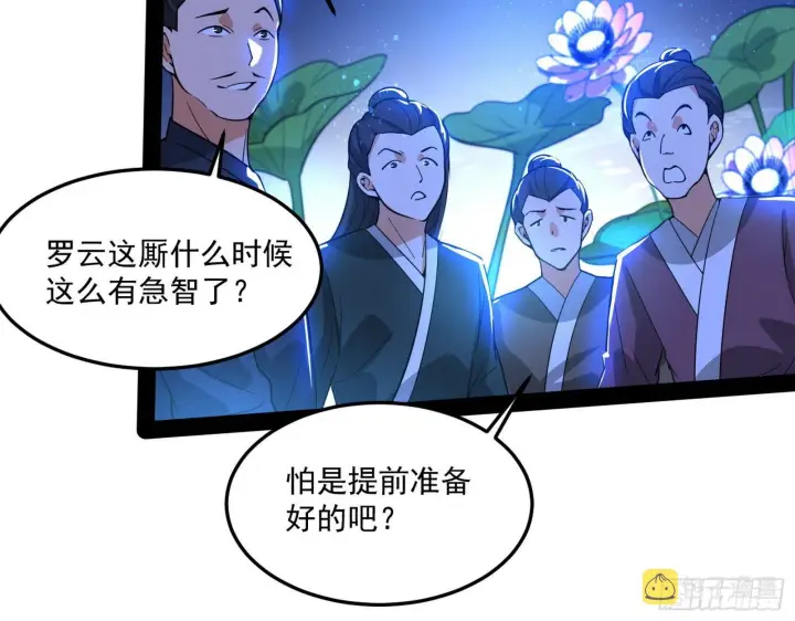 《我为邪帝》要丢脸了？图17