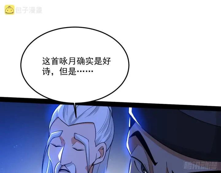 《我为邪帝》要丢脸了？图18