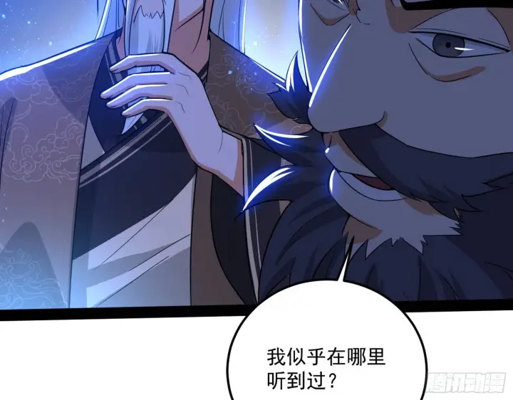 《我为邪帝》要丢脸了？图19