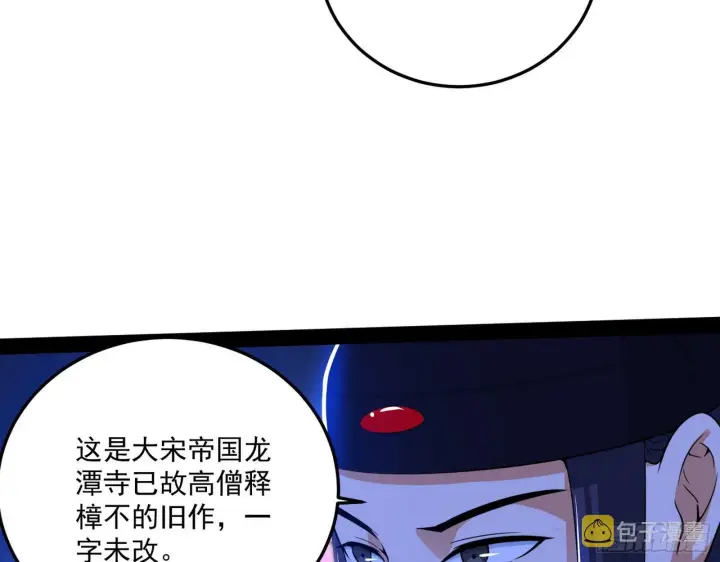 《我为邪帝》要丢脸了？图20