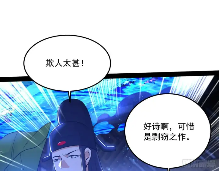 《我为邪帝》要丢脸了？图23