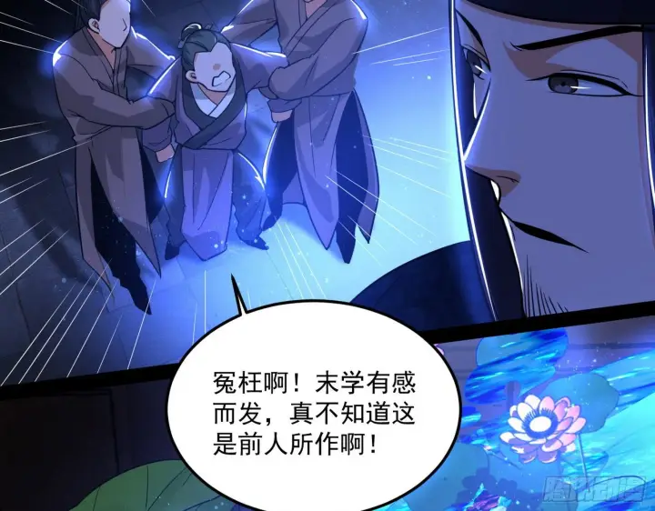 《我为邪帝》要丢脸了？图26