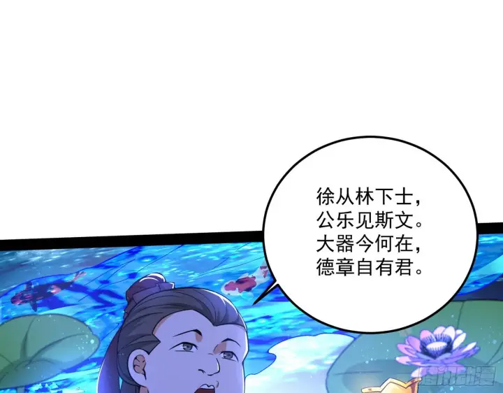 《我为邪帝》要丢脸了？图3